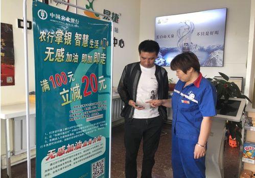 中石化无感加油最新爆料,便捷体验再升级，畅享智能加油新时代  第1张