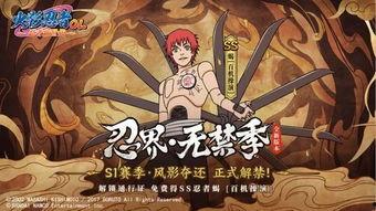 火影忍者最新更新爆料,神秘忍者崛起，忍者世界风云再起！  第3张