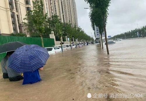 郑州爆料大雨视频最新版  第3张
